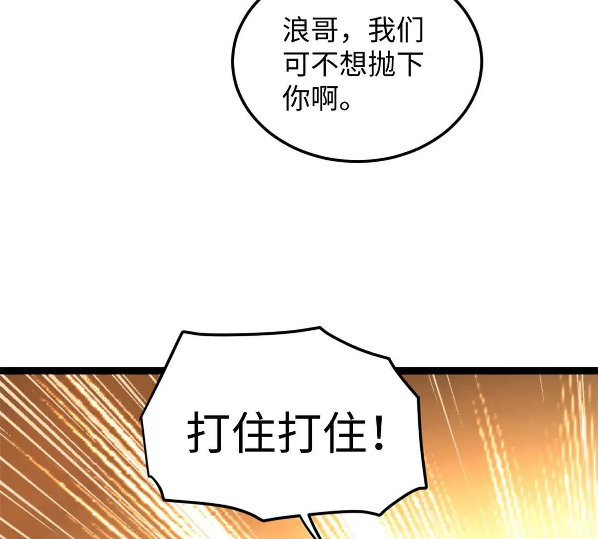 01 我要创造一个大时代100