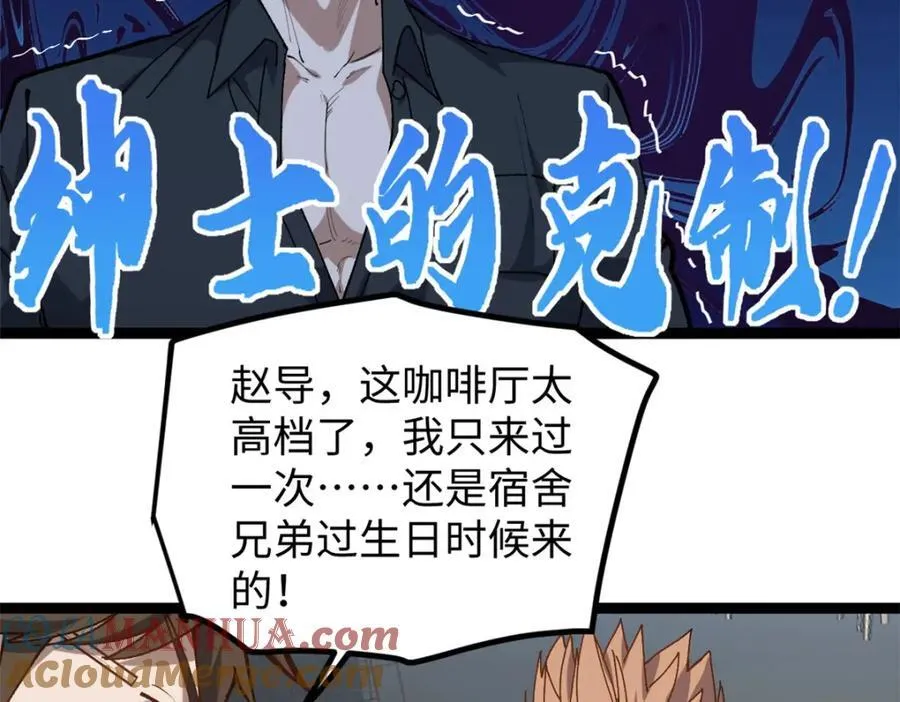 16 被吹晕的赵导72