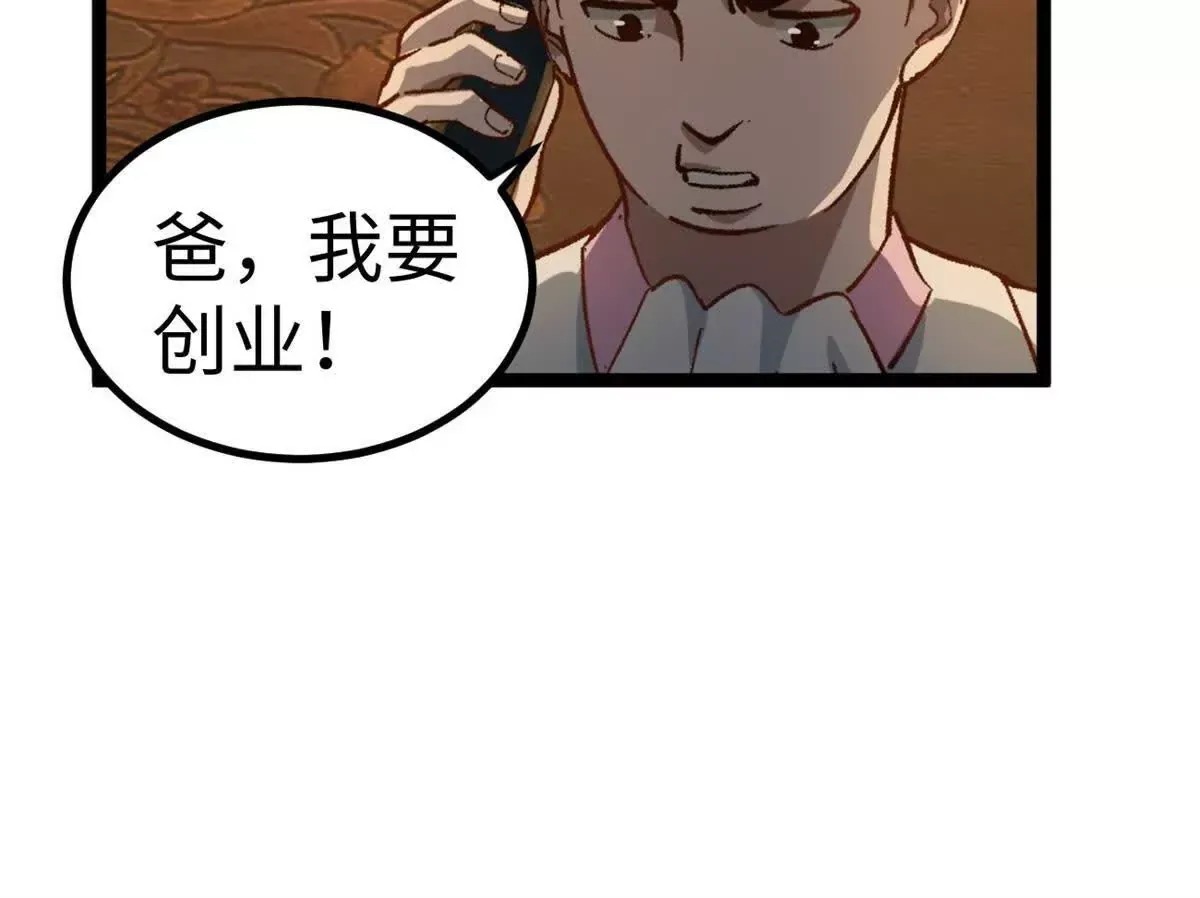 03 成功学大师浪哥97