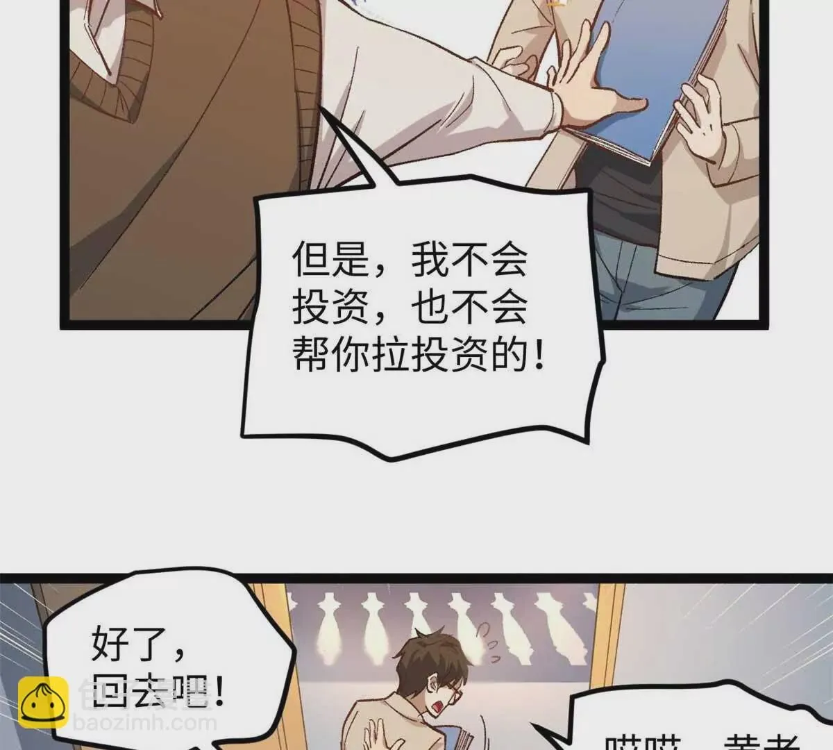 04 浪哥的第一个剧本82