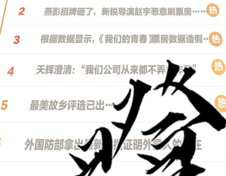 53 完结篇 票房大成功47