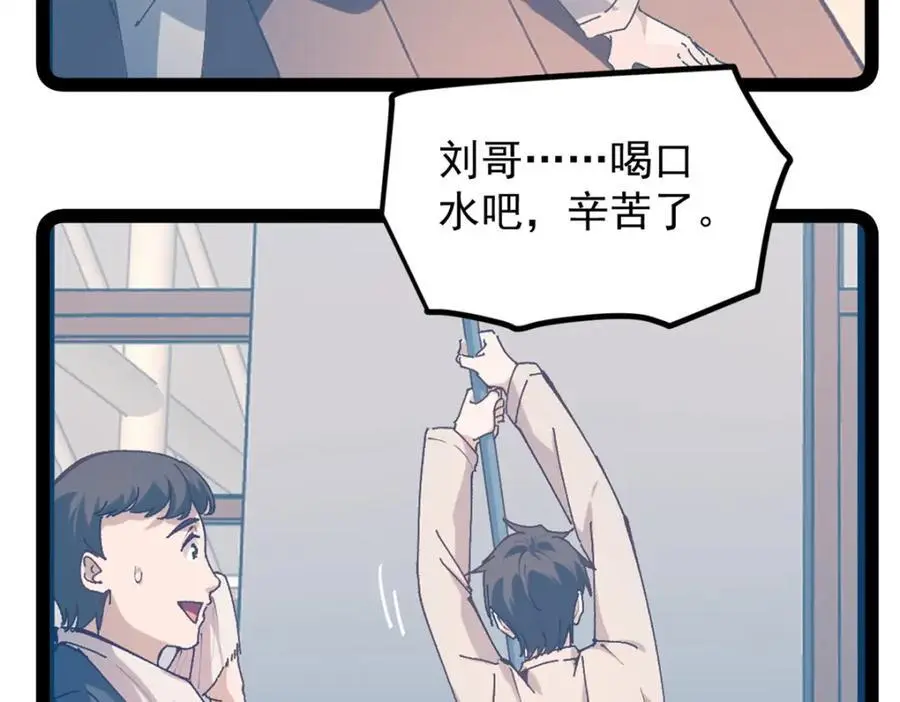 41 黄老师的助力（上）98