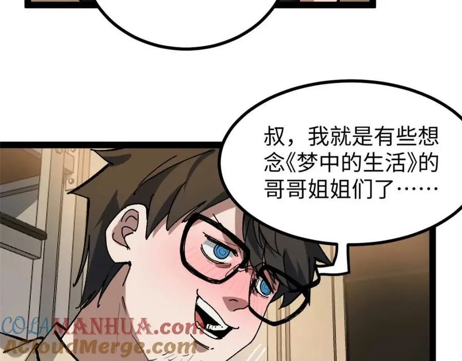 25 我跟圈内大佬喝酒36