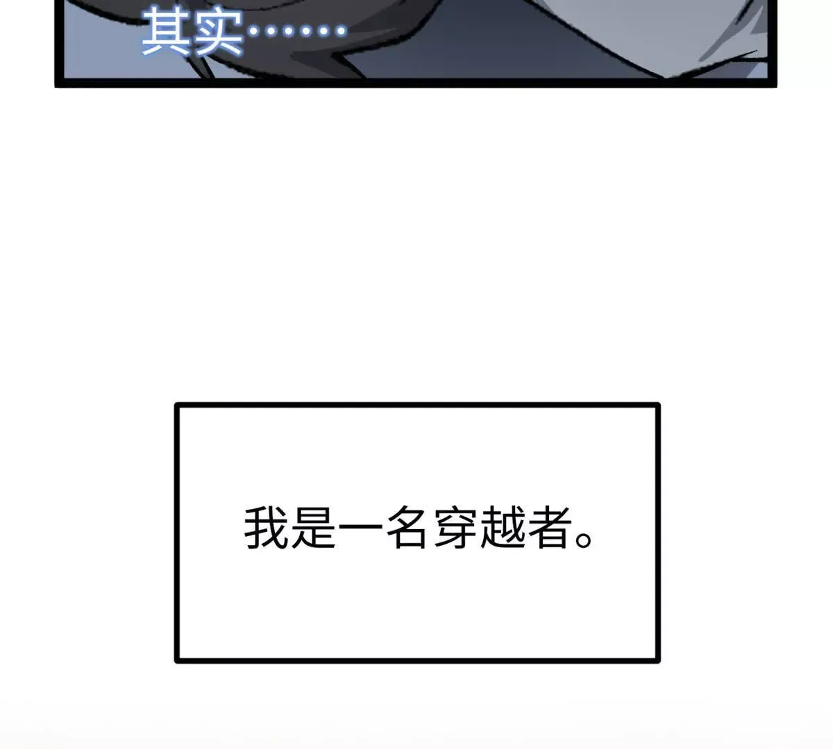 02 卧槽，牛逼吹大了6