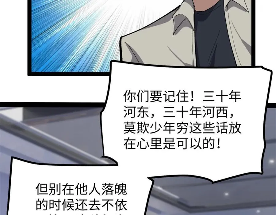 53 完结篇 票房大成功103