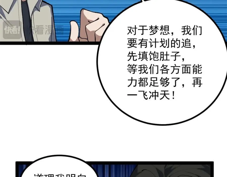 47 离间计29