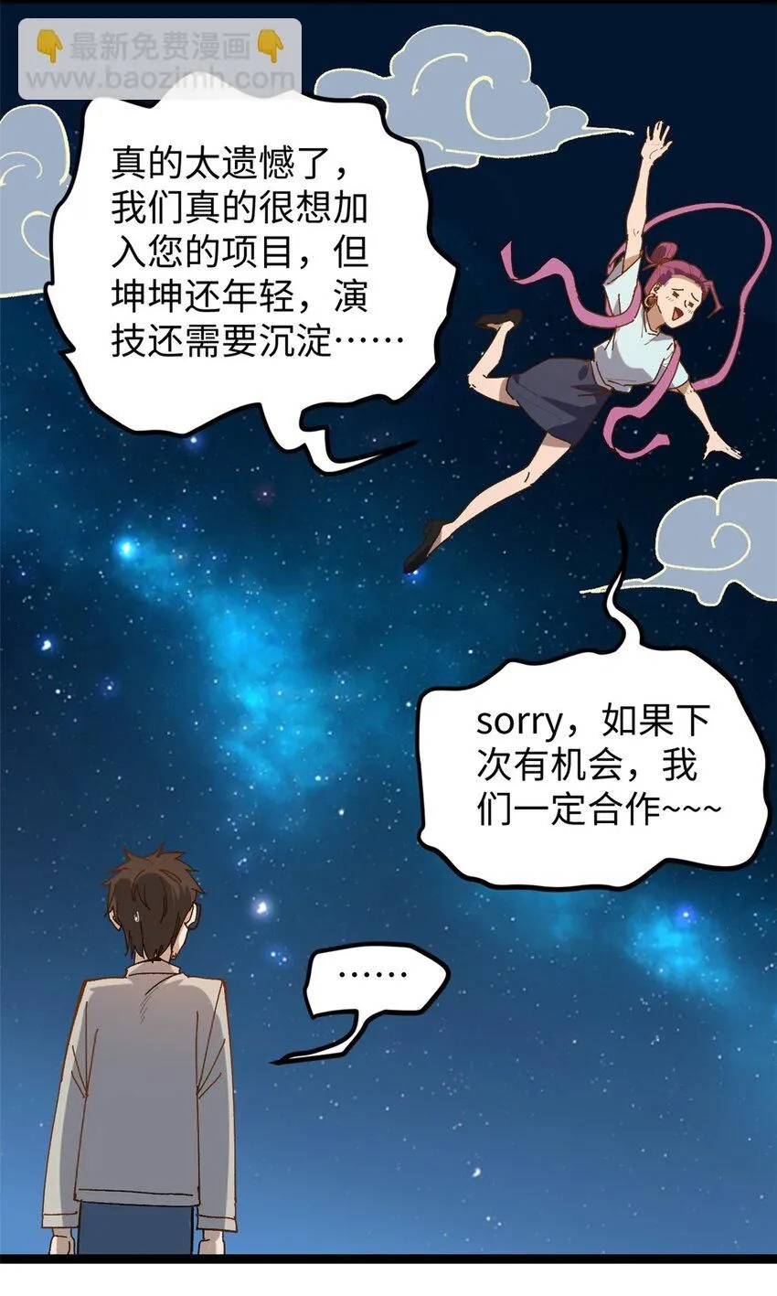 12 顶流参演我的片？23