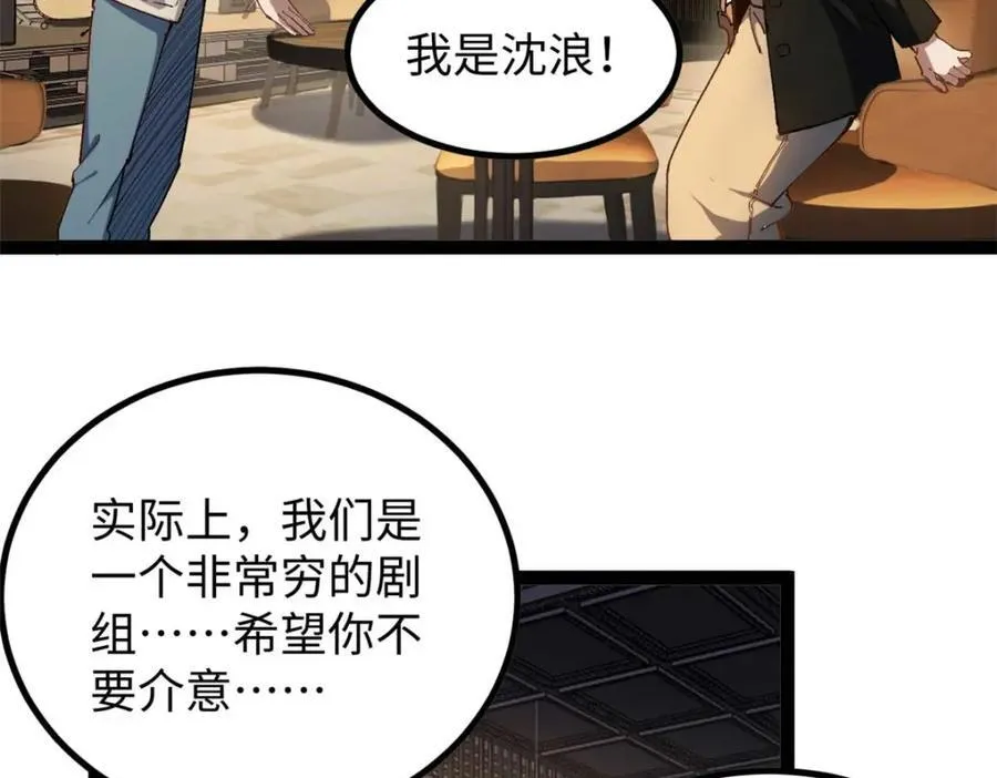 25 我跟圈内大佬喝酒87