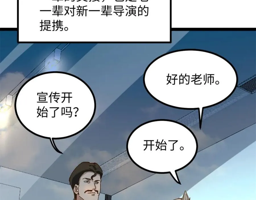 23 潜入赵导公司26