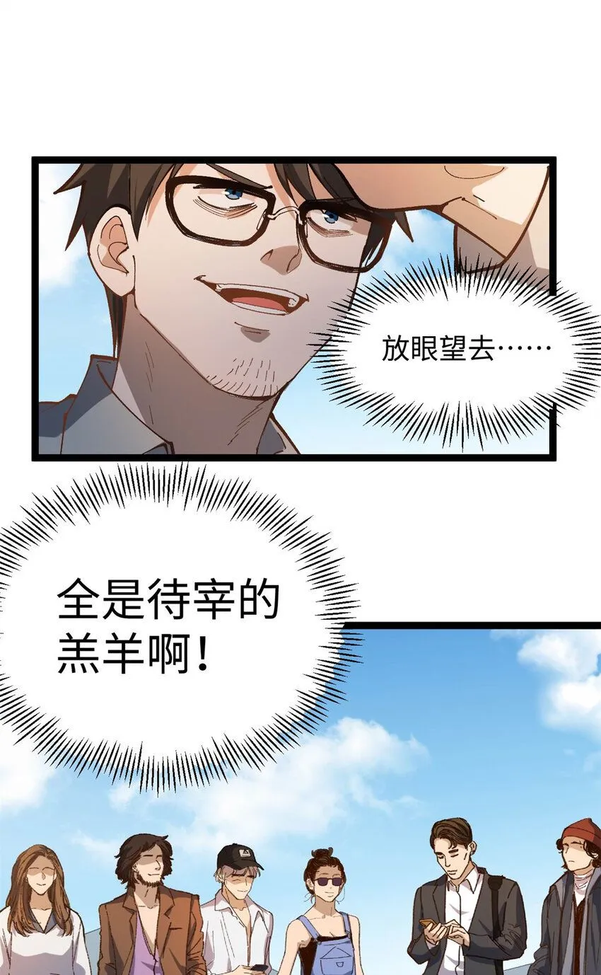 11 参加综艺，收割时间到8