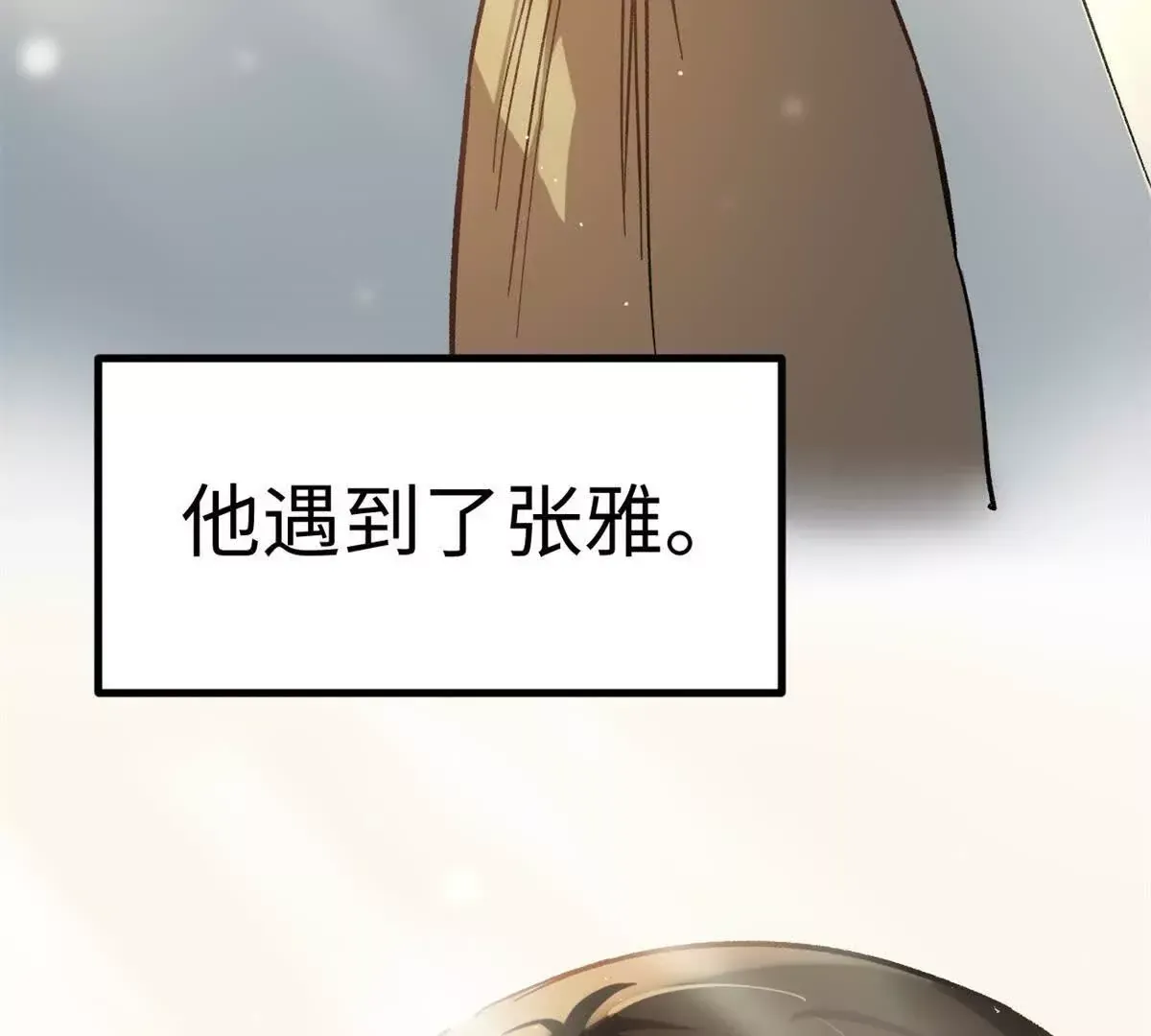 03 成功学大师浪哥18