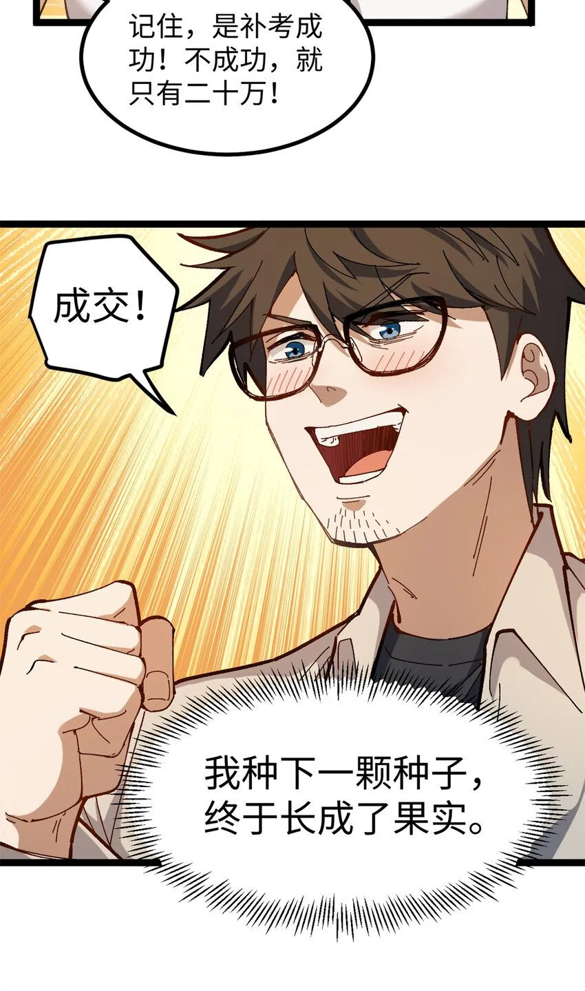 09 投资款弄到了35