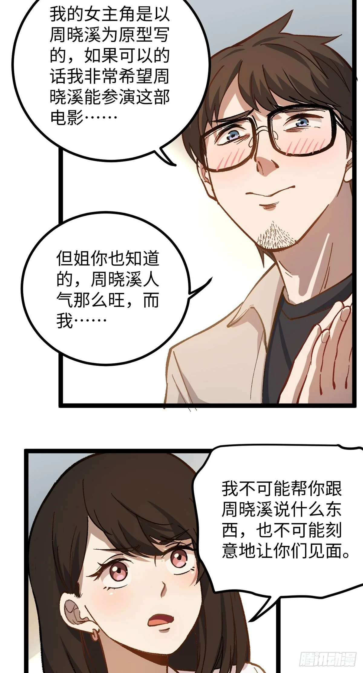 05 空手套女演员15
