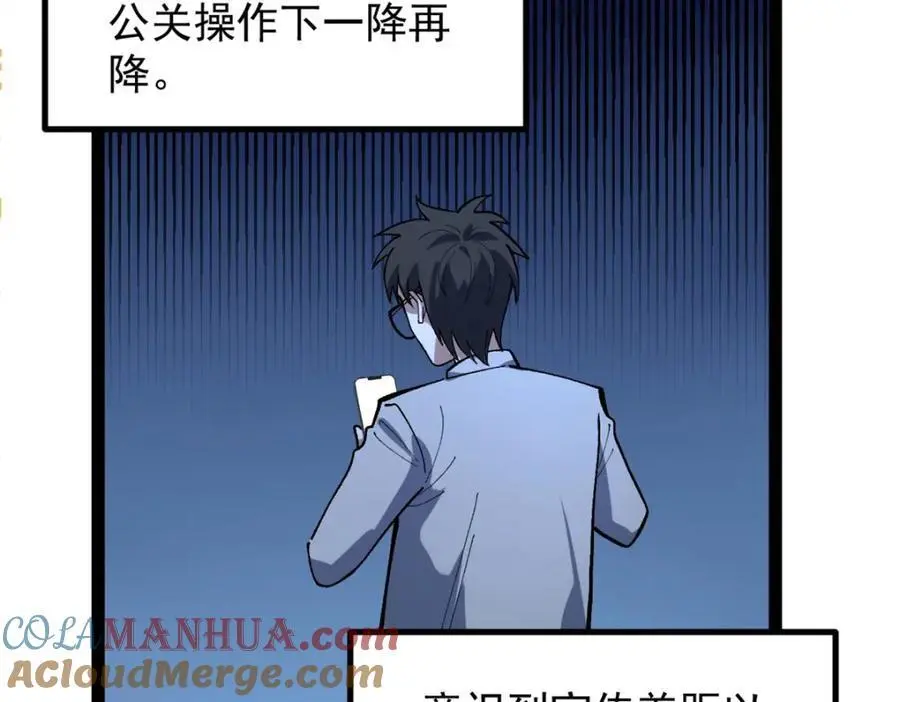 44 终极宣传片12