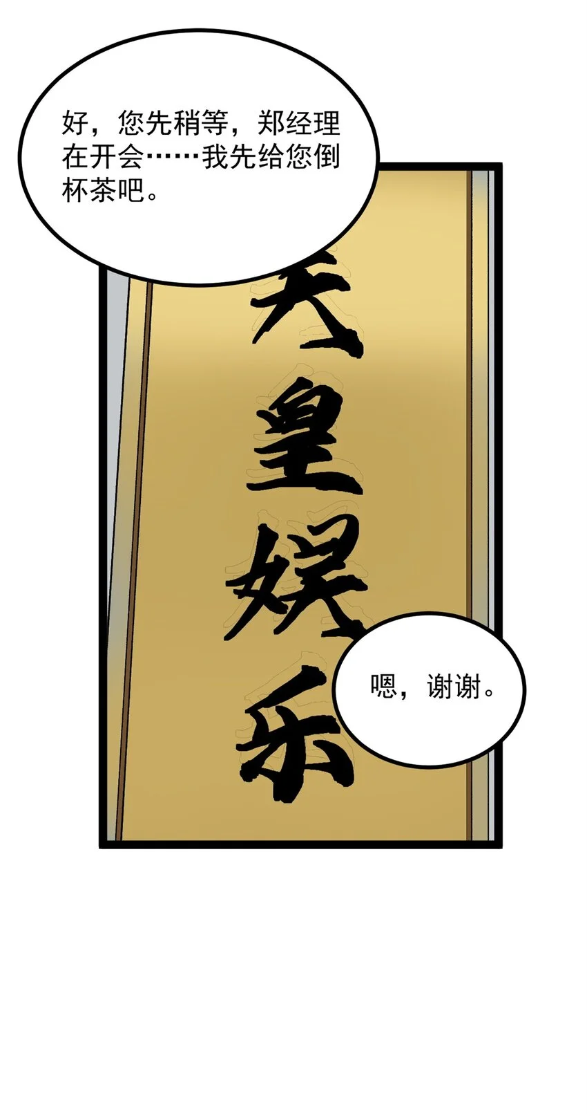 34 寻找电影发行公司5