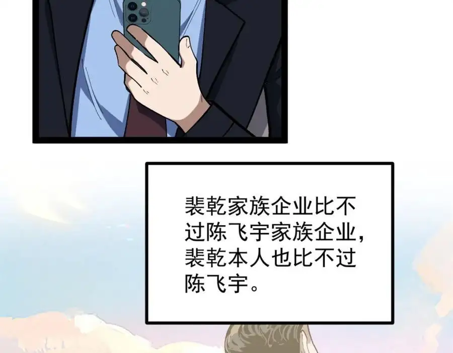 39 陈飞宇的万地院线43