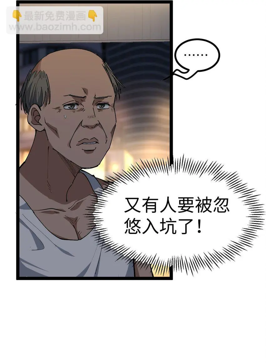 21 浪哥就是就业辅导员42
