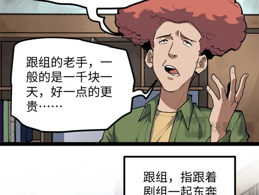 25 我跟圈内大佬喝酒9