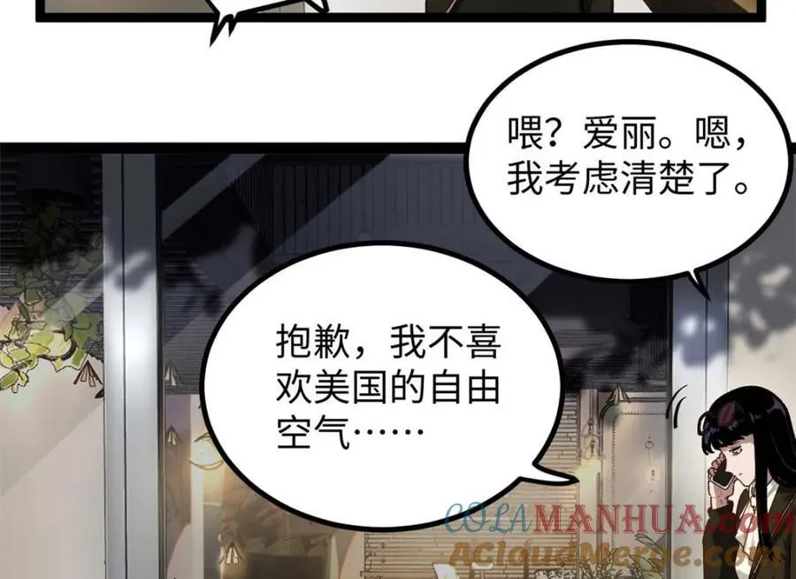 25 我跟圈内大佬喝酒108