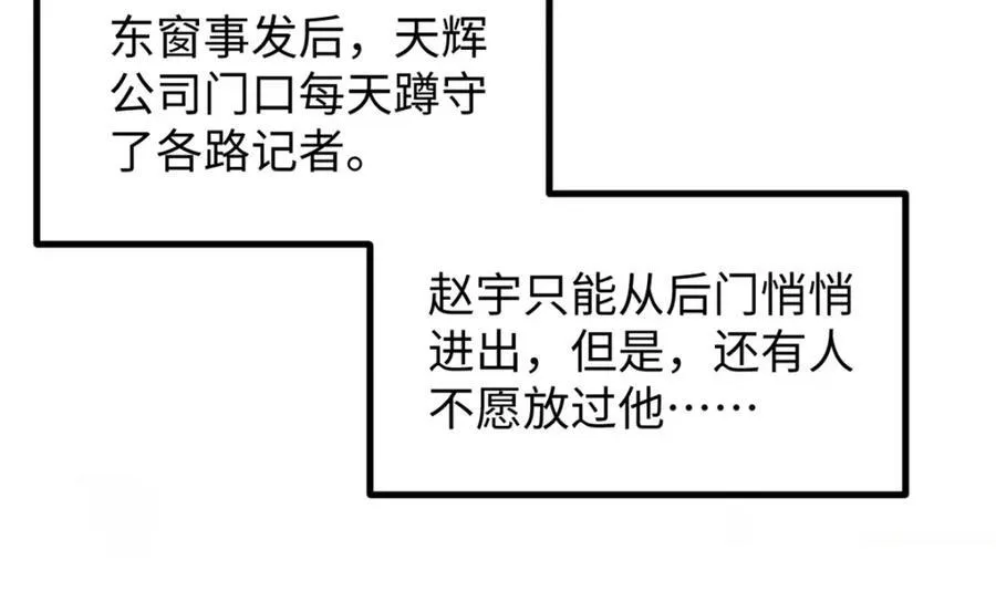 53 完结篇 票房大成功93