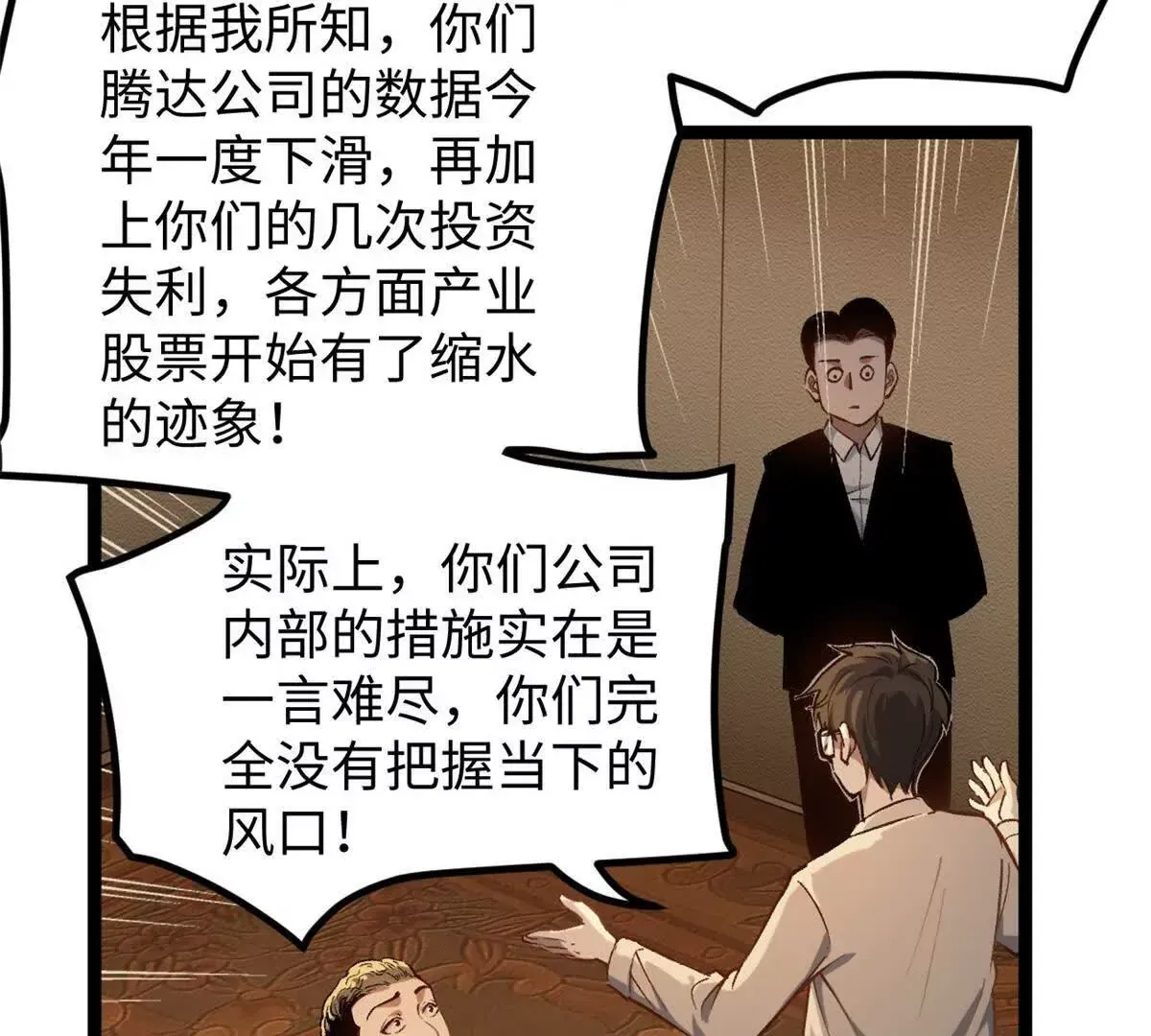 03 成功学大师浪哥58