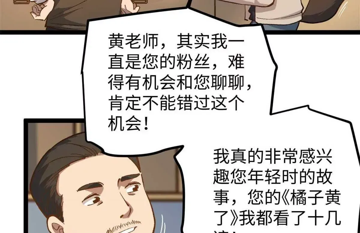 04 浪哥的第一个剧本53