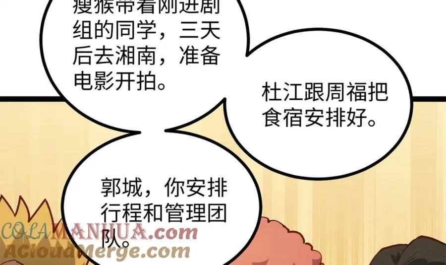 23 潜入赵导公司12
