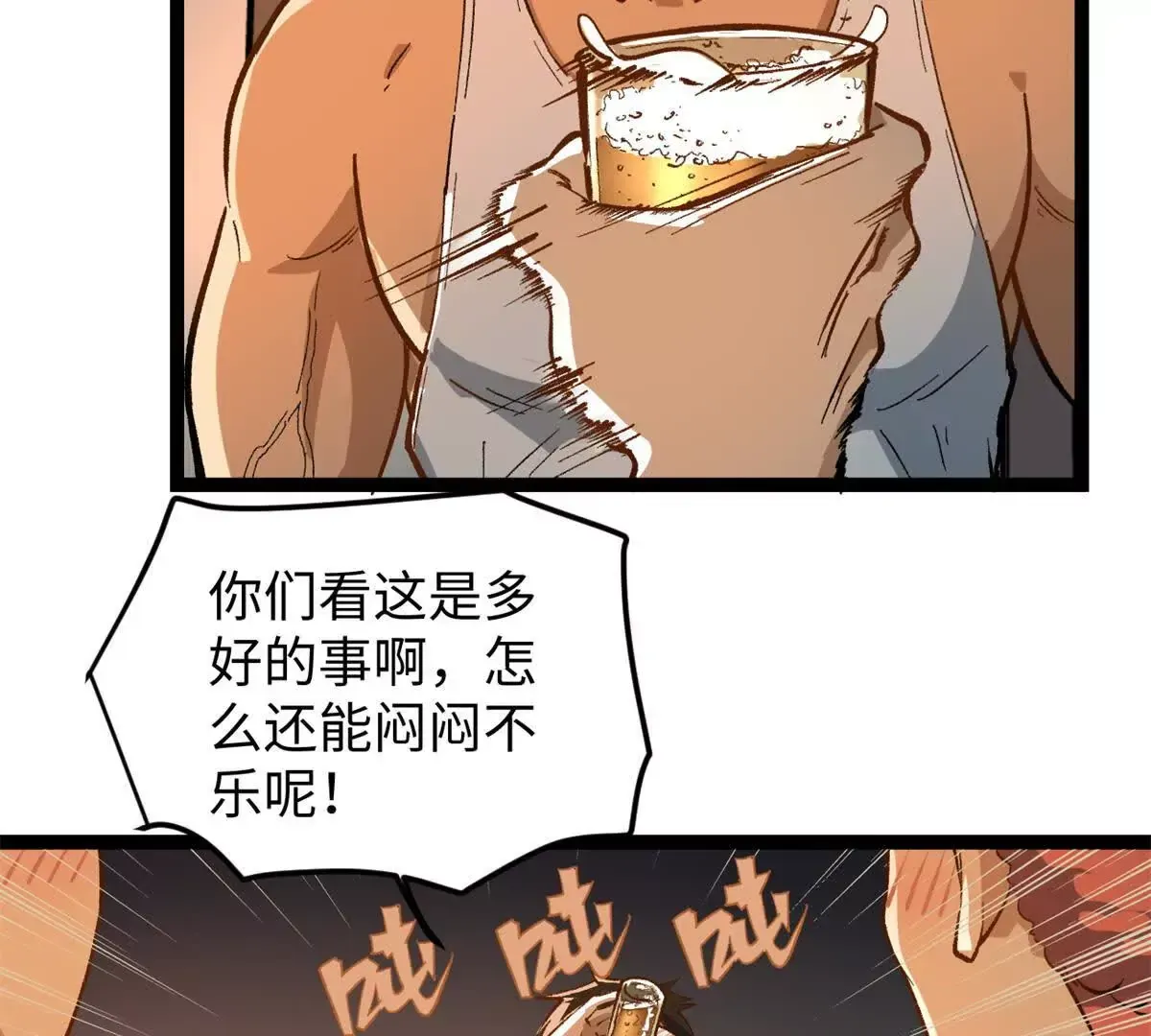 01 我要创造一个大时代92