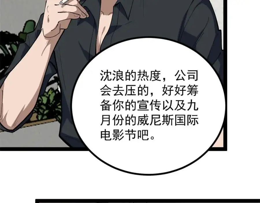 43 折服大导演11