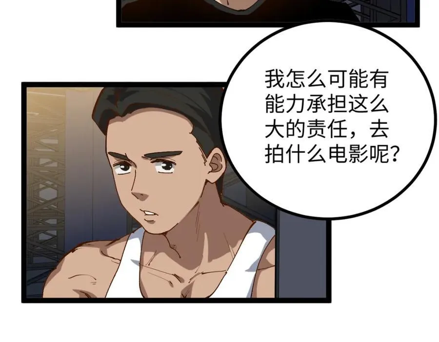 22 没有人是垃圾！47