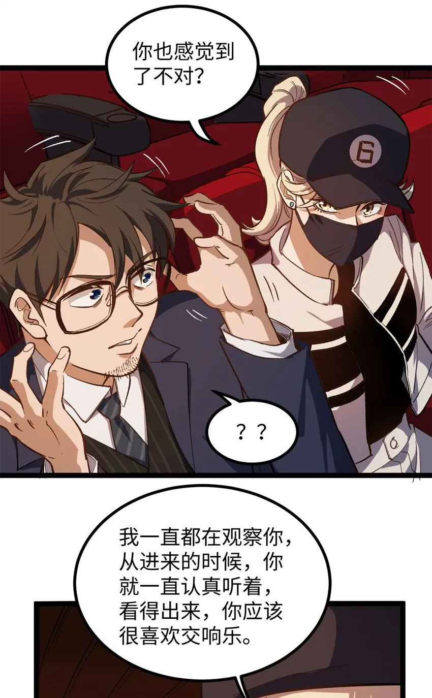 07 交响乐会场闹事10
