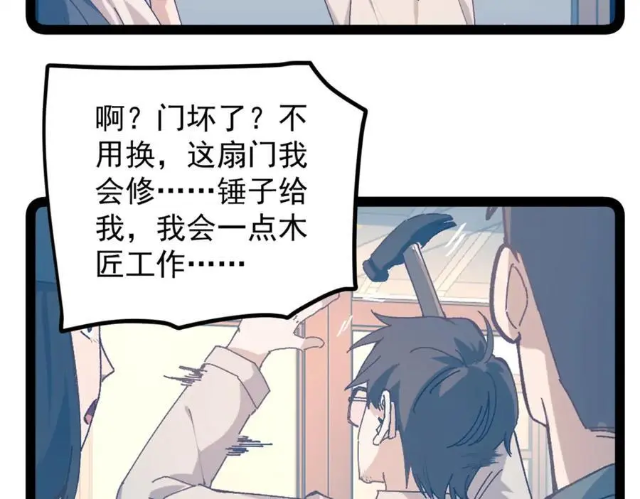 41 黄老师的助力（上）99