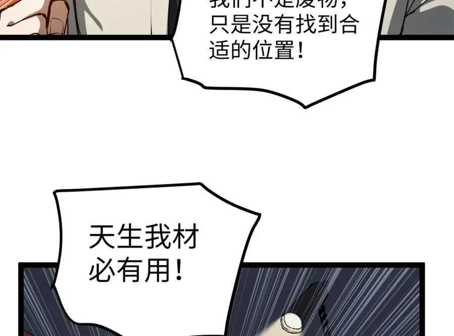 22 没有人是垃圾！73