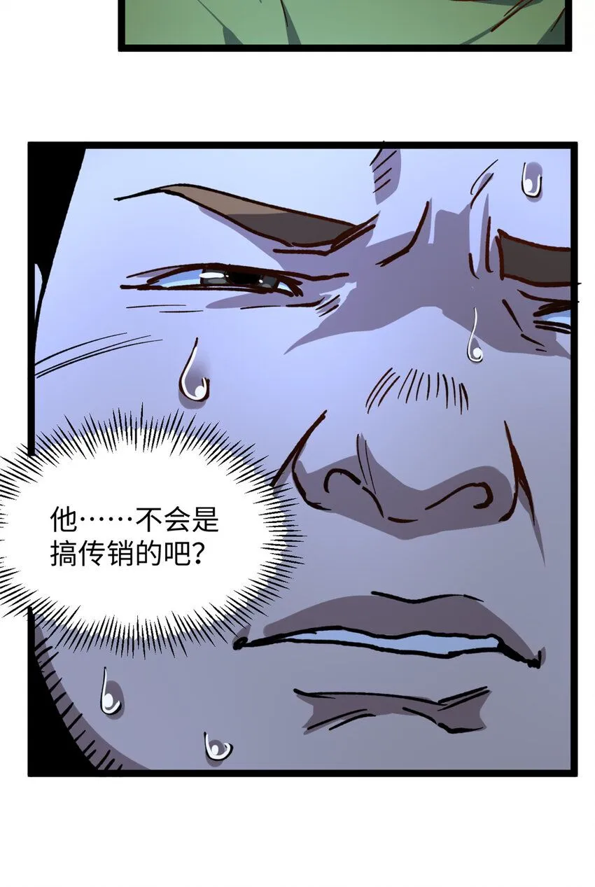 14 开公司了，然后又被举报7