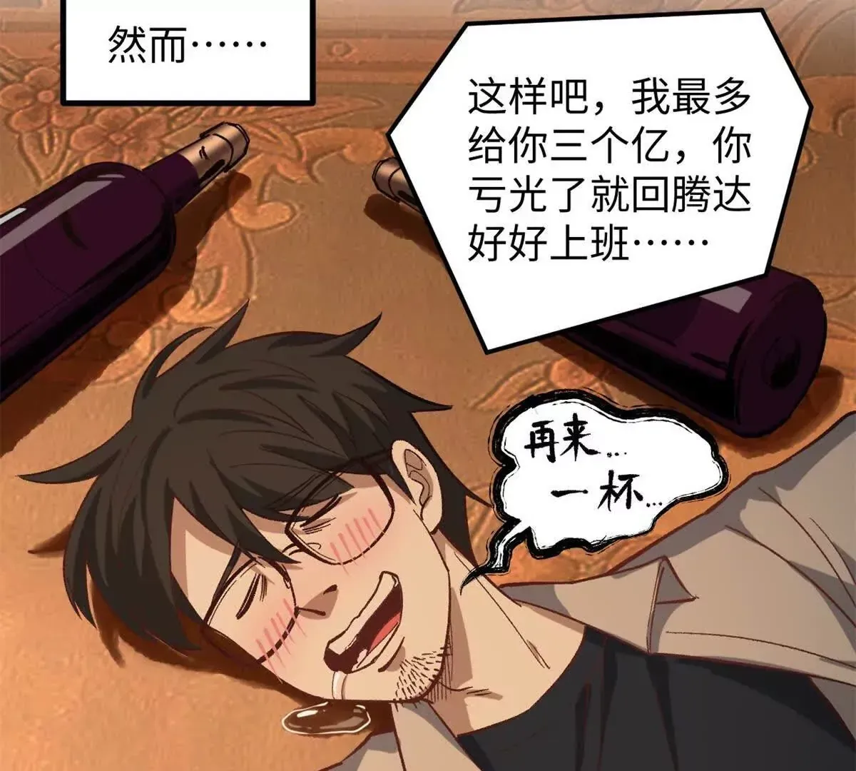 03 成功学大师浪哥103