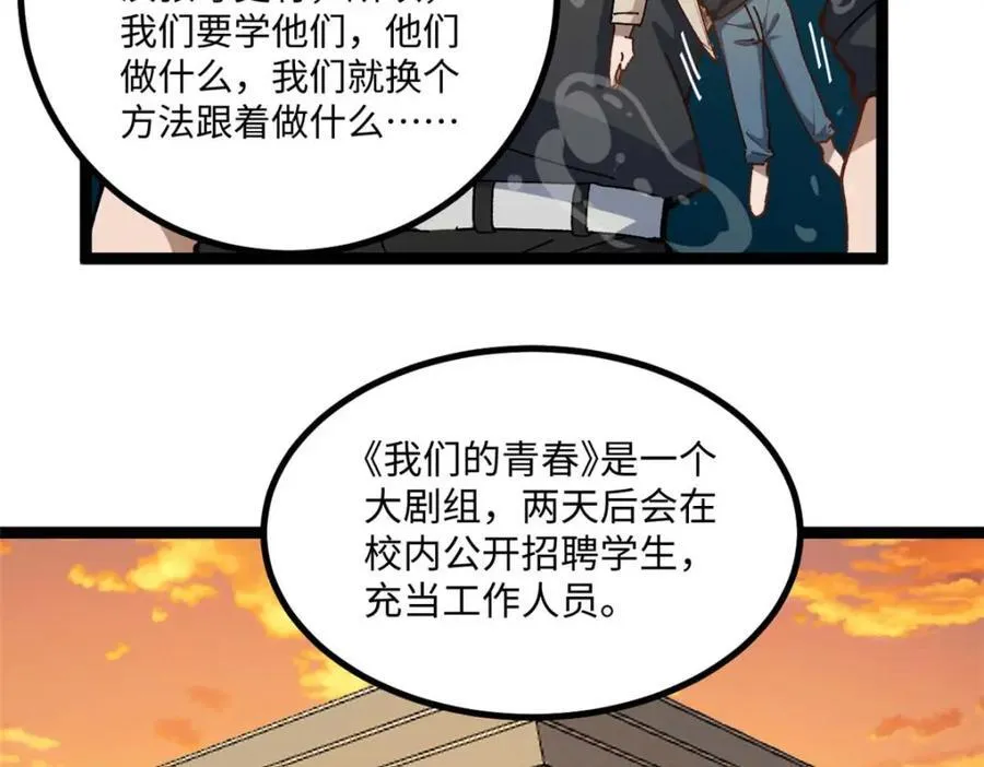 20 剧组缺人怎么办93