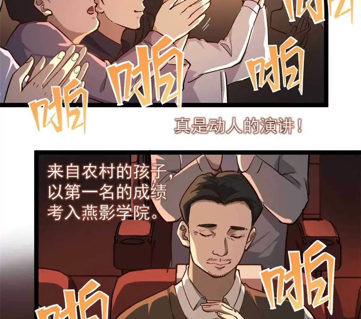 04 浪哥的第一个剧本9