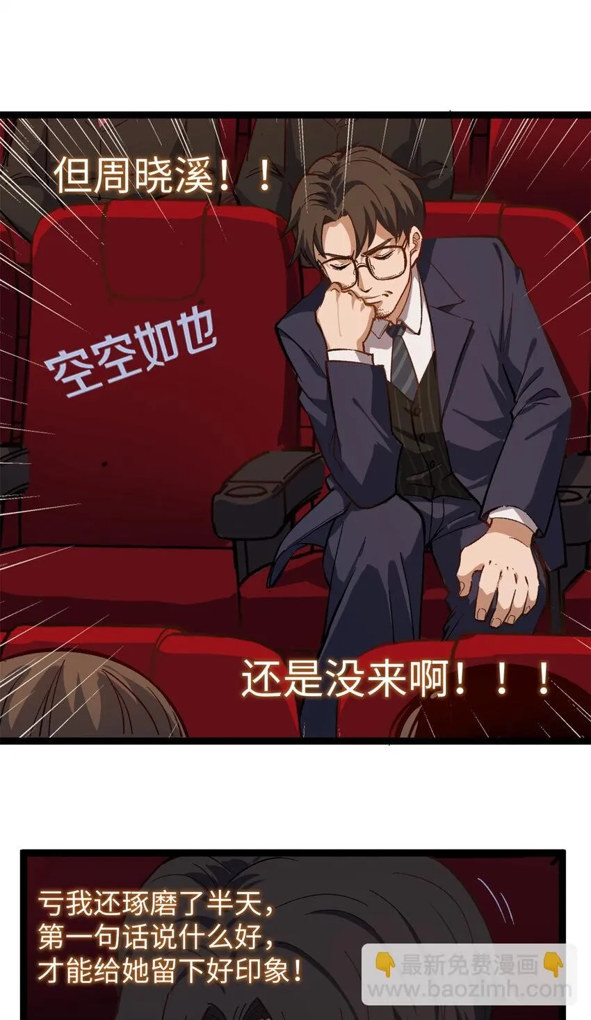 07 交响乐会场闹事8