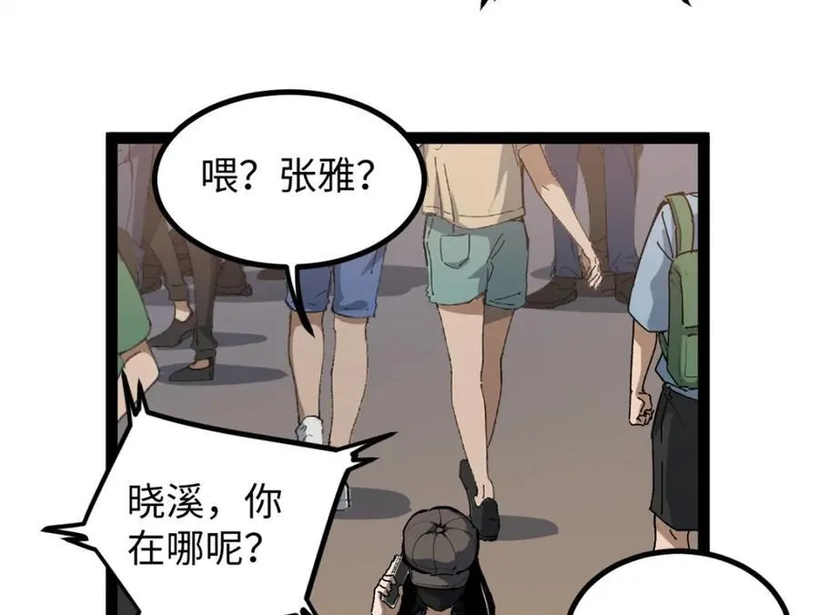22 没有人是垃圾！118