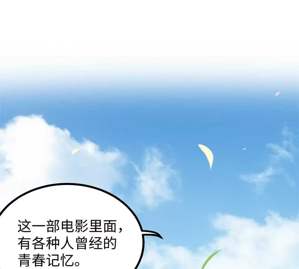 04 浪哥的第一个剧本42