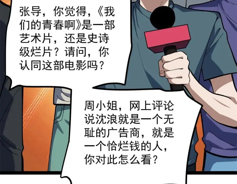 46 口碑逆转111