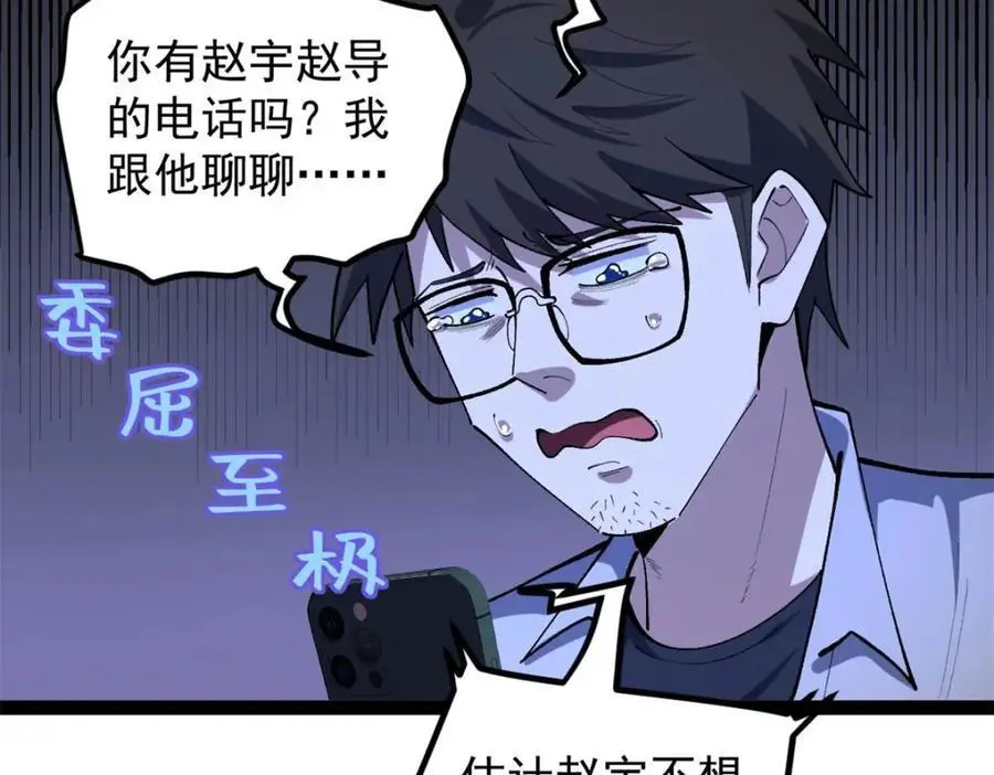 42 黄老师的助力（下）110