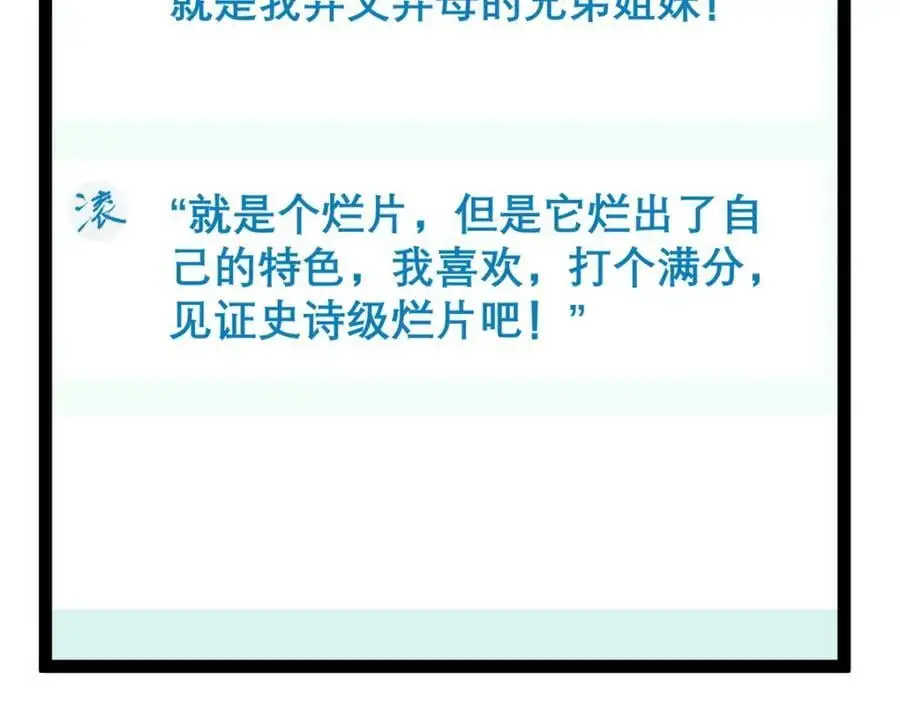 46 口碑逆转81