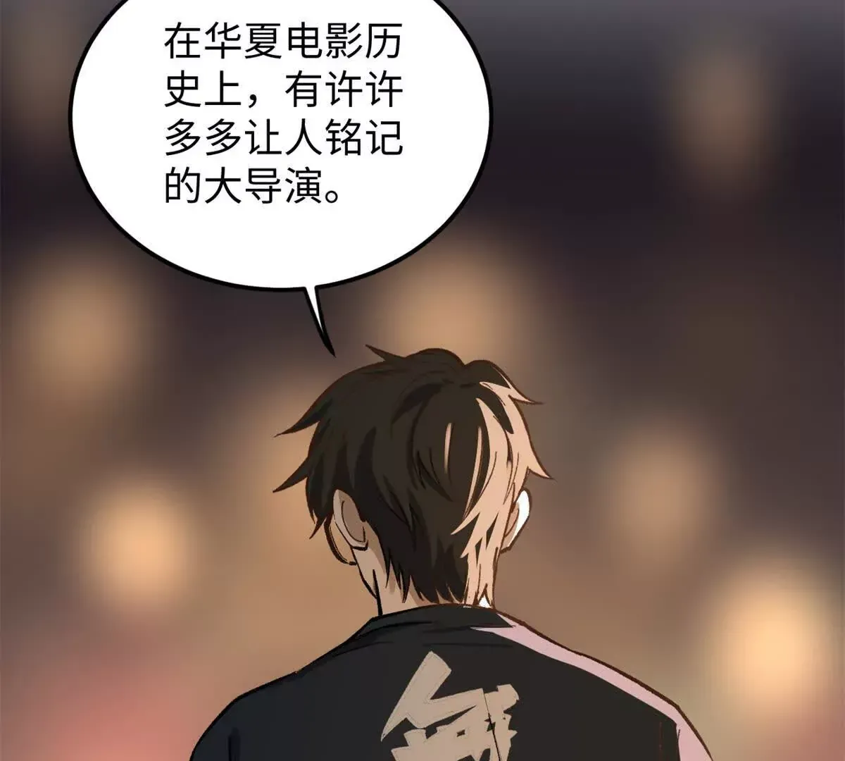 01 我要创造一个大时代136