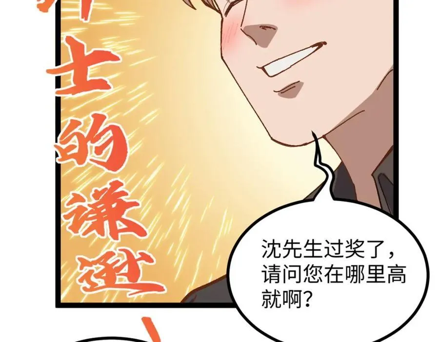 16 被吹晕的赵导78