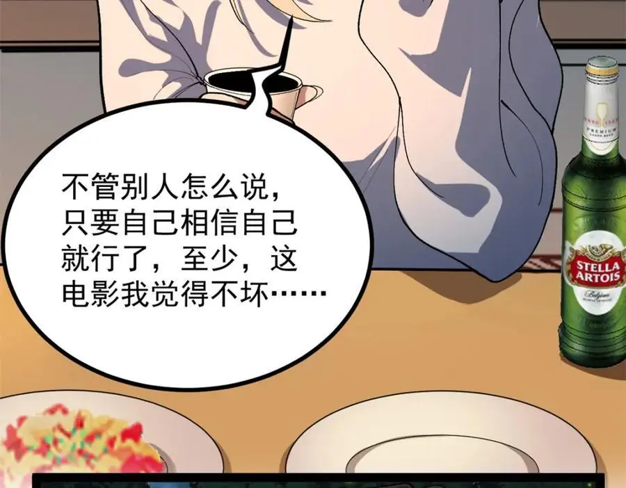 46 口碑逆转11