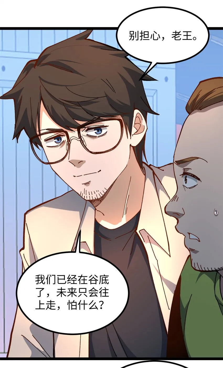 14 开公司了，然后又被举报27