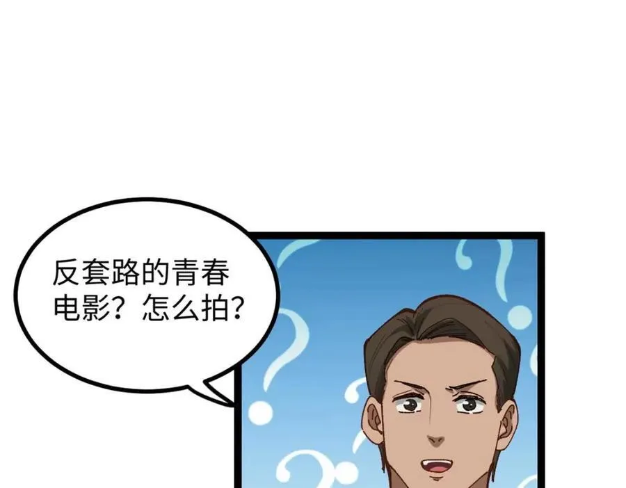 19 剧情就要反套路啊2