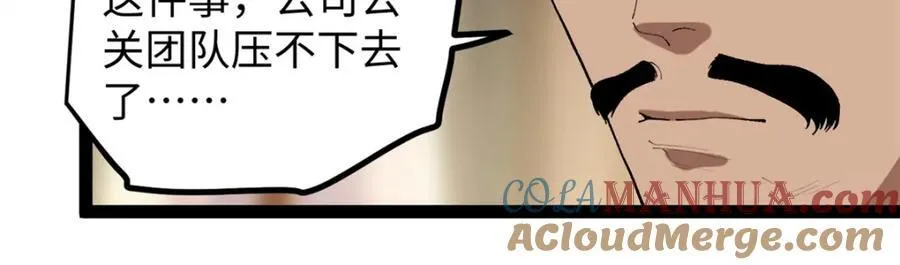 53 完结篇 票房大成功52