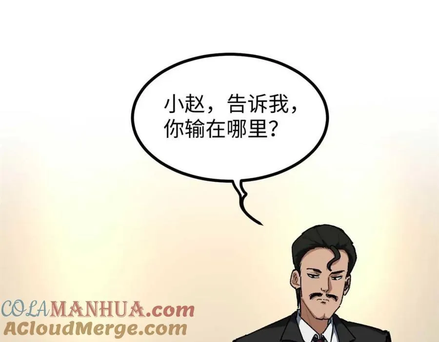 24 赵导心态崩了96